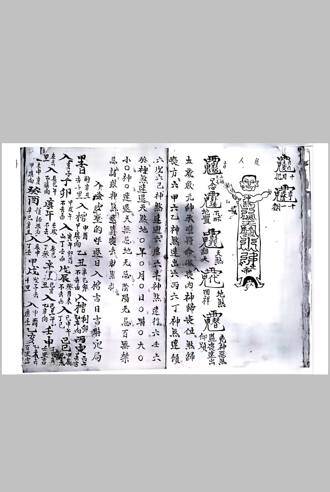 图片[9]中华古籍网-专注古书收集地司殷雷攒丧符法地司殷雷攒丧勅煞符秘中华古籍网-专注古书收集中华古籍网