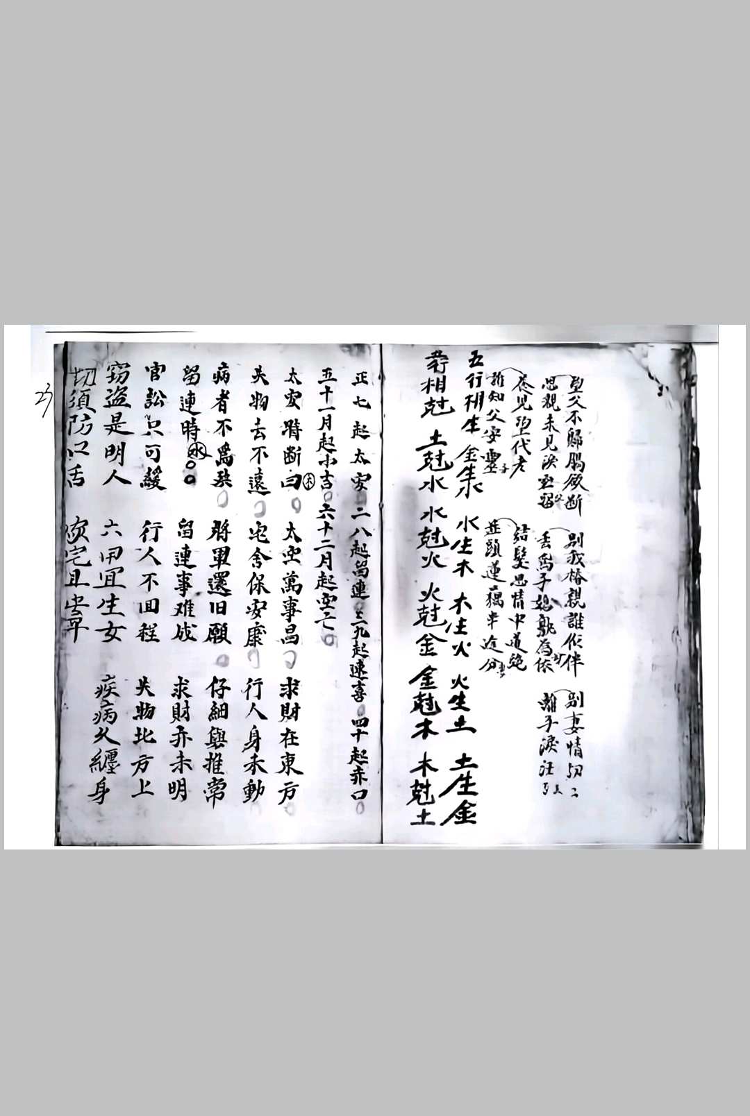 图片[5]中华古籍网-专注古书收集地司殷雷攒丧符法地司殷雷攒丧勅煞符秘中华古籍网-专注古书收集中华古籍网