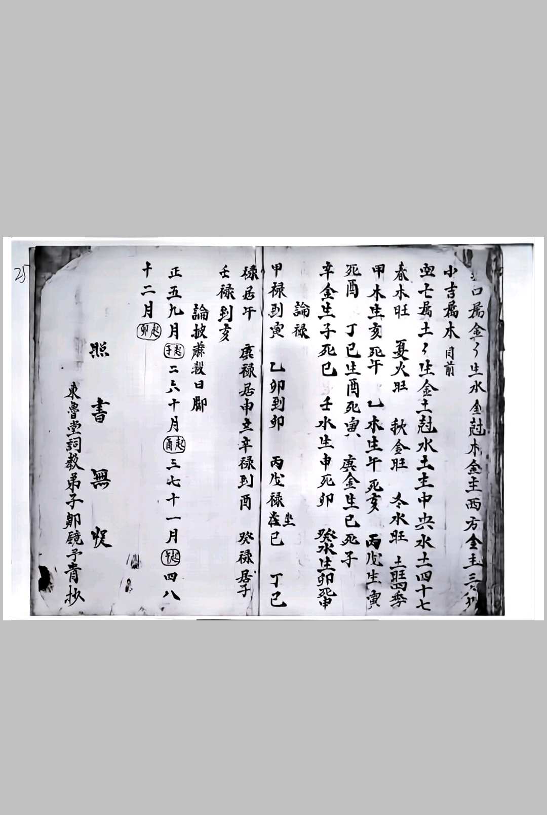 图片[8]中华古籍网-专注古书收集地司殷雷攒丧符法地司殷雷攒丧勅煞符秘中华古籍网-专注古书收集中华古籍网