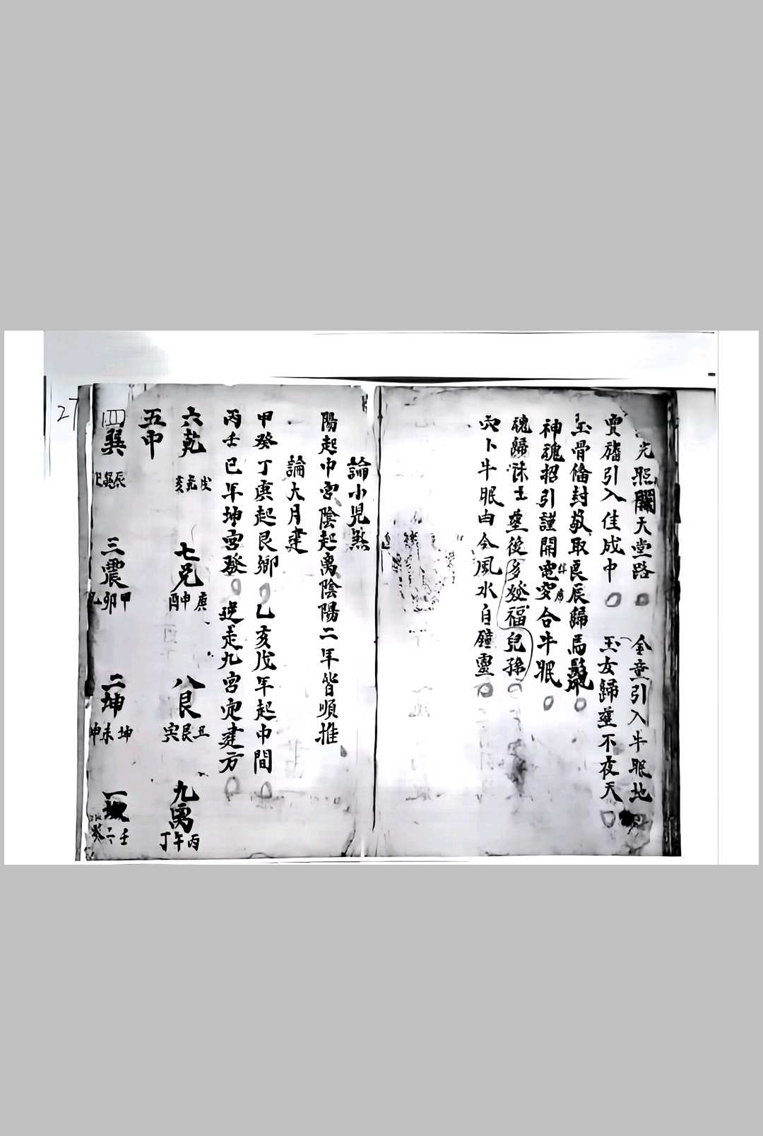 图片[6]中华古籍网-专注古书收集地司殷雷攒丧符法地司殷雷攒丧勅煞符秘中华古籍网-专注古书收集中华古籍网