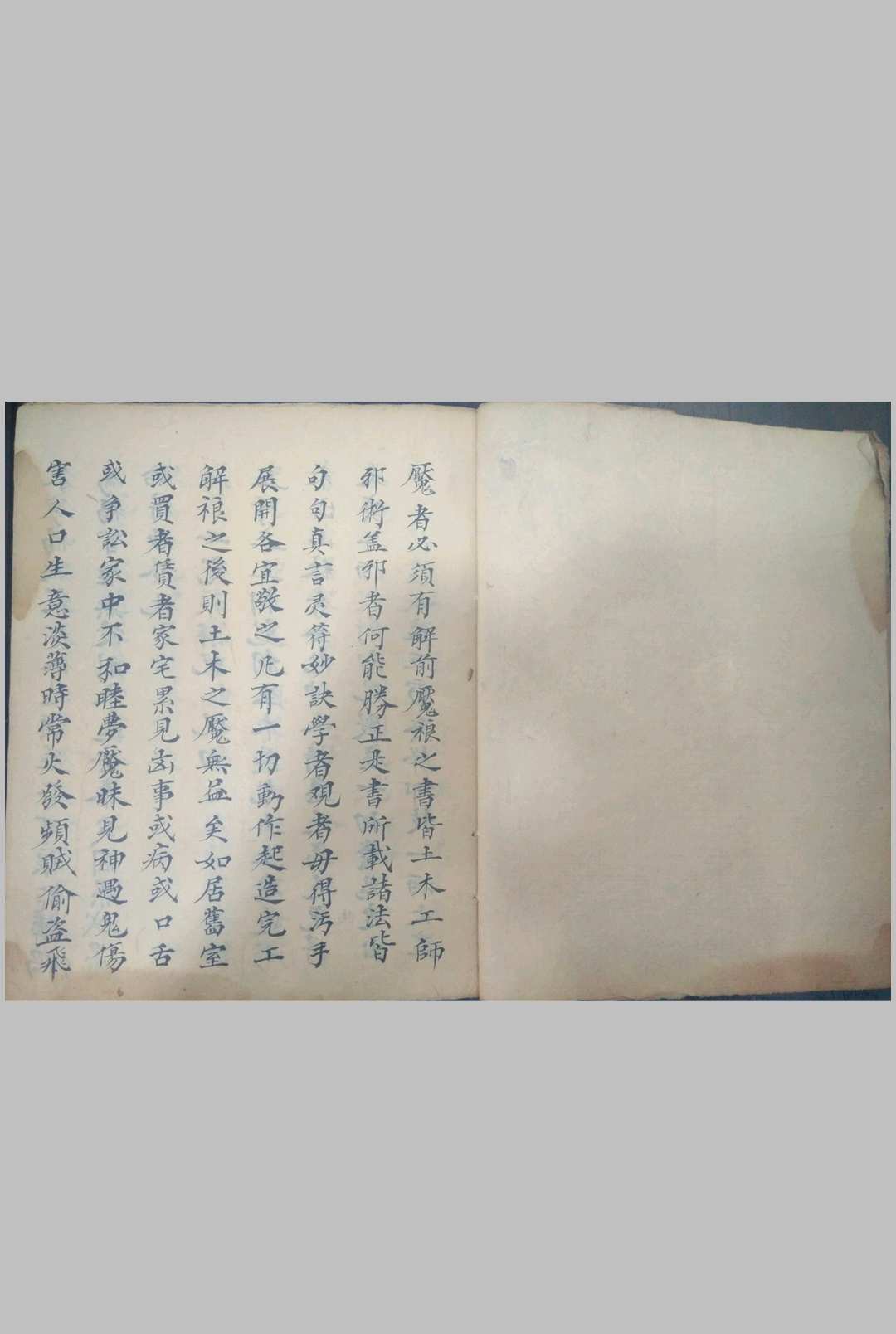 图片[2]中华古籍网-专注古书收集鲁班仙师秘法中华古籍网-专注古书收集中华古籍网