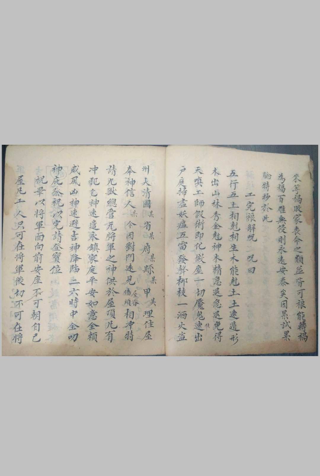 图片[6]中华古籍网-专注古书收集鲁班仙师秘法中华古籍网-专注古书收集中华古籍网