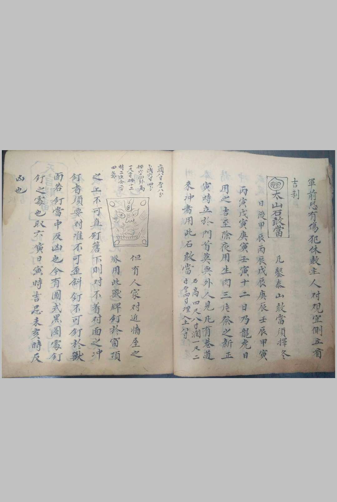 图片[4]中华古籍网-专注古书收集鲁班仙师秘法中华古籍网-专注古书收集中华古籍网