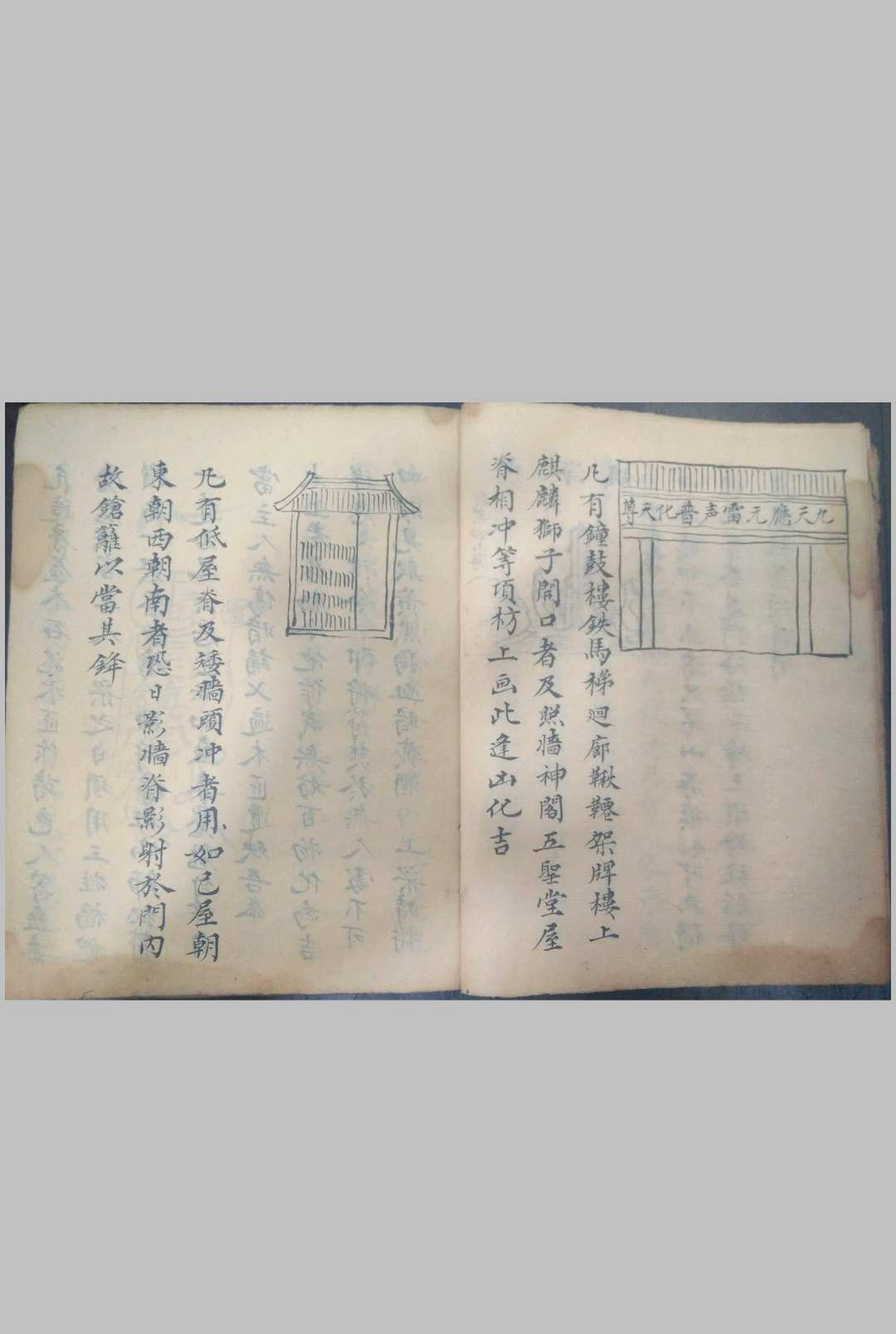 图片[5]中华古籍网-专注古书收集鲁班仙师秘法中华古籍网-专注古书收集中华古籍网