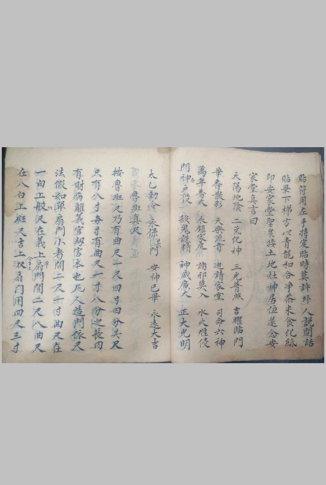 图片[7]中华古籍网-专注古书收集鲁班仙师秘法中华古籍网-专注古书收集中华古籍网