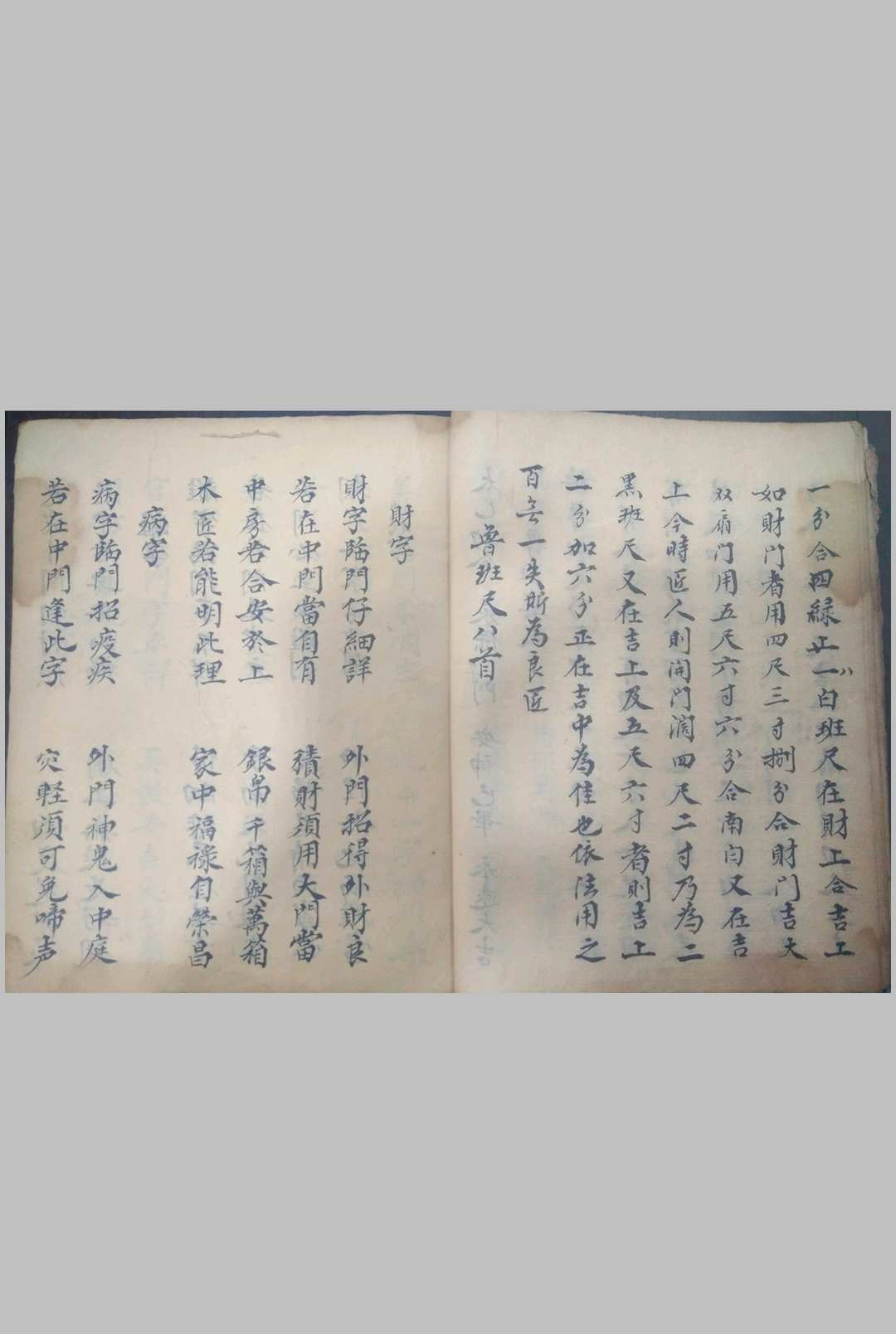 图片[3]中华古籍网-专注古书收集鲁班仙师秘法中华古籍网-专注古书收集中华古籍网