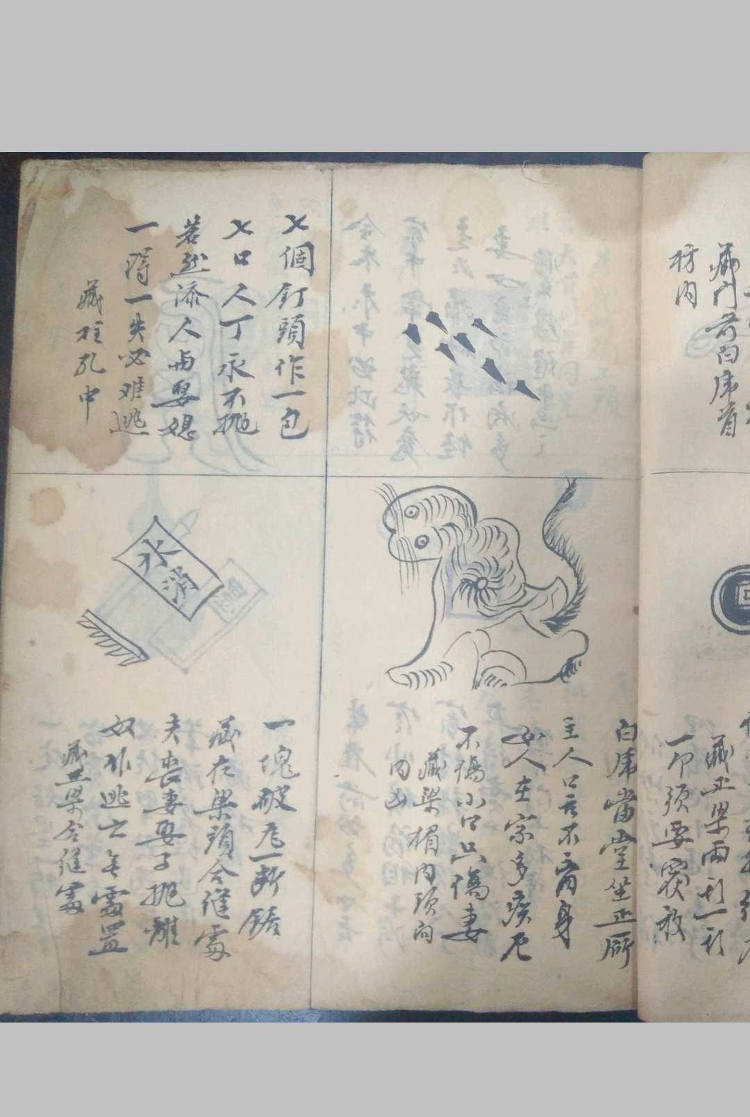 图片[10]中华古籍网-专注古书收集鲁班仙师秘法中华古籍网-专注古书收集中华古籍网