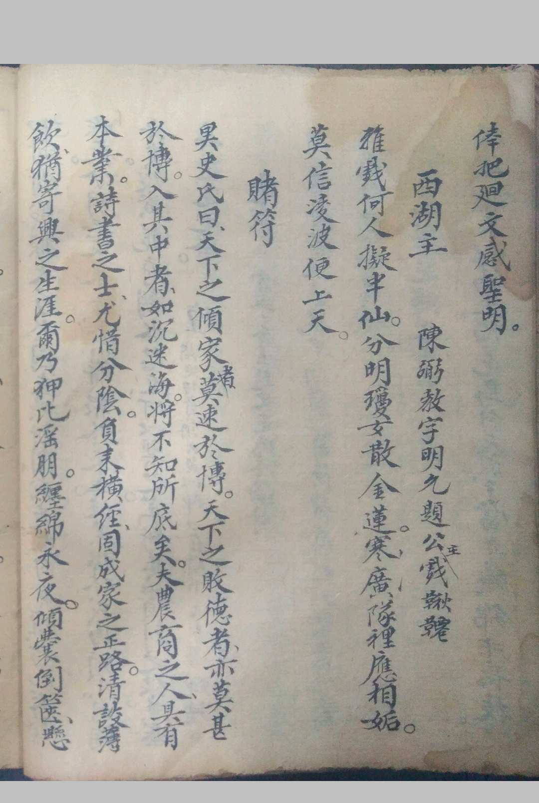 图片[14]中华古籍网-专注古书收集鲁班仙师秘法中华古籍网-专注古书收集中华古籍网