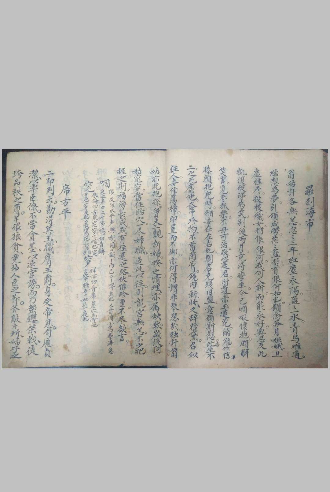 图片[16]中华古籍网-专注古书收集鲁班仙师秘法中华古籍网-专注古书收集中华古籍网