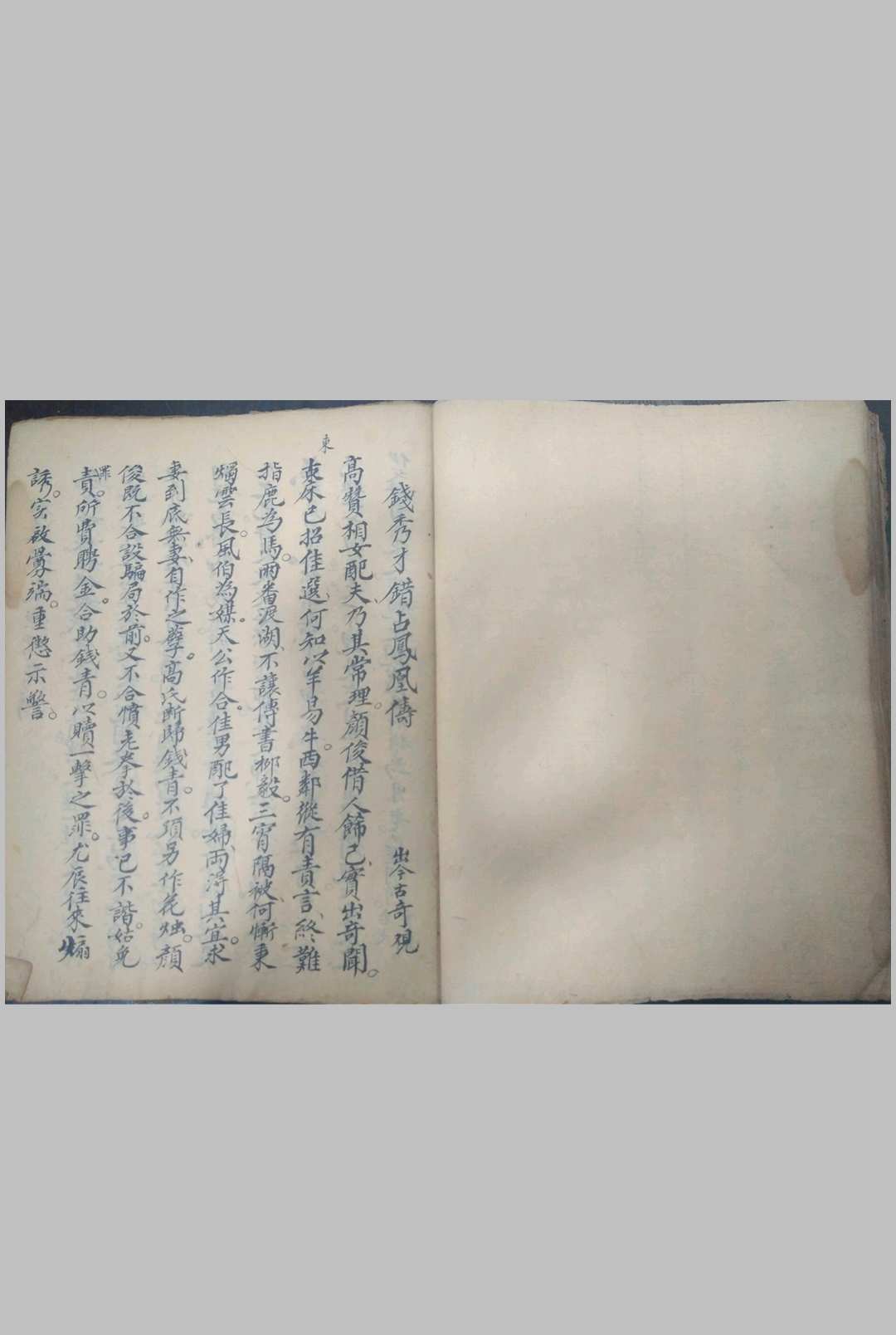 图片[12]中华古籍网-专注古书收集鲁班仙师秘法中华古籍网-专注古书收集中华古籍网