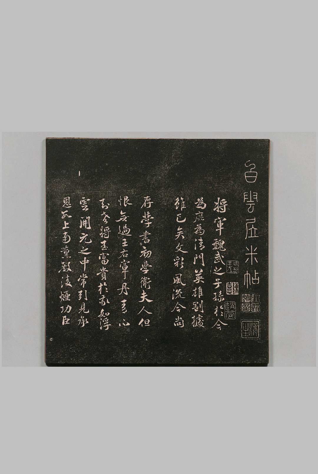 图片[4]中华古籍网-专注古书收集白云居米帖 12帖（８・９・１1帖欠） 米芾书（宋）姚继韬（清）刊本 ,清康熙间中华古籍网-专注古书收集中华古籍网