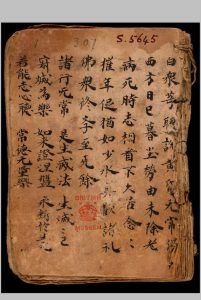 司马头陀地脉经中华古籍网-专注古书收集中华古籍网