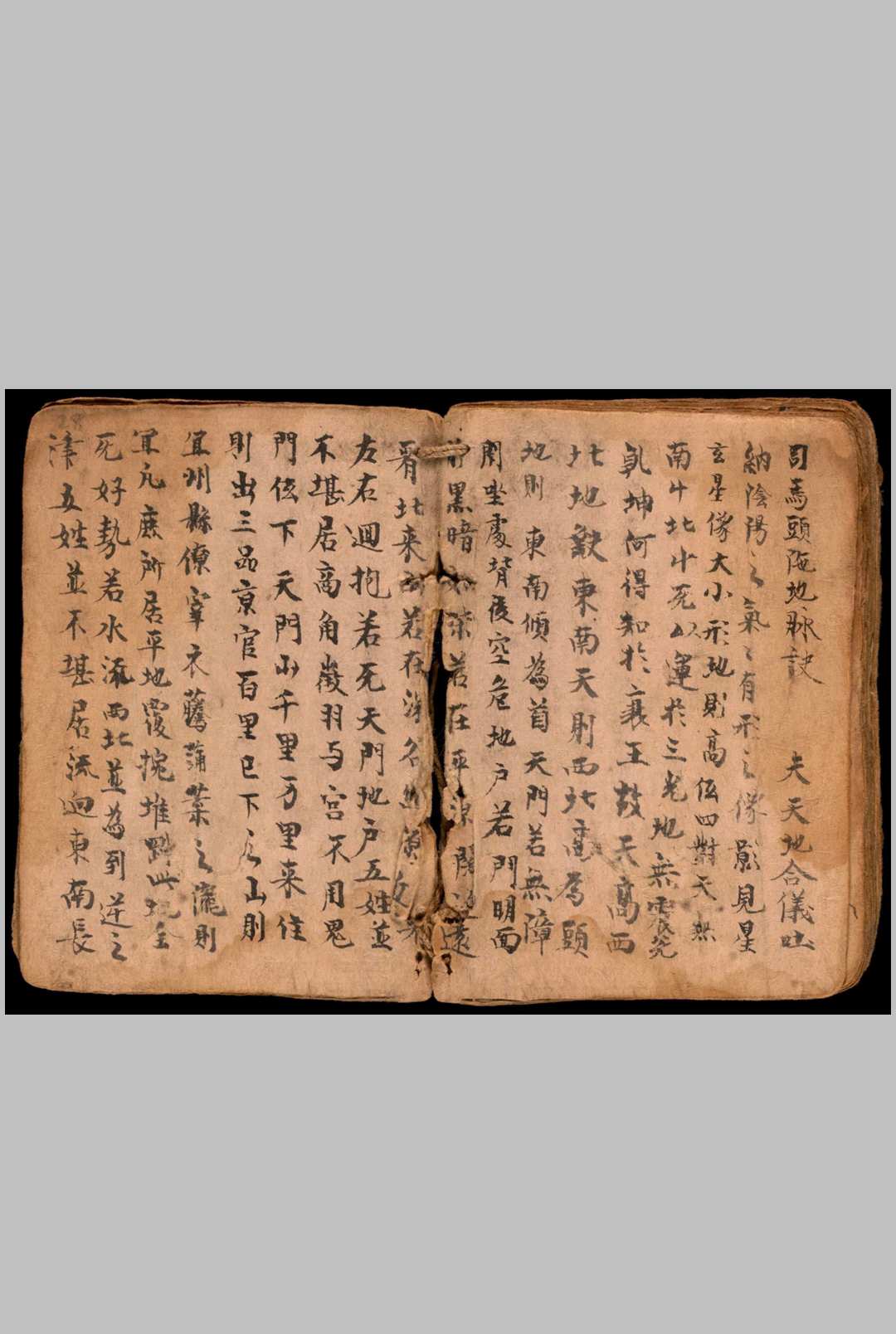 图片[4]中华古籍网-专注古书收集司马头陀地脉经中华古籍网-专注古书收集中华古籍网