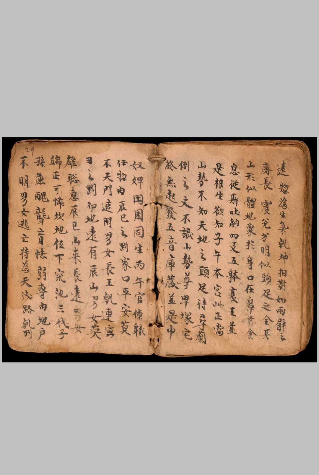 图片[5]中华古籍网-专注古书收集司马头陀地脉经中华古籍网-专注古书收集中华古籍网