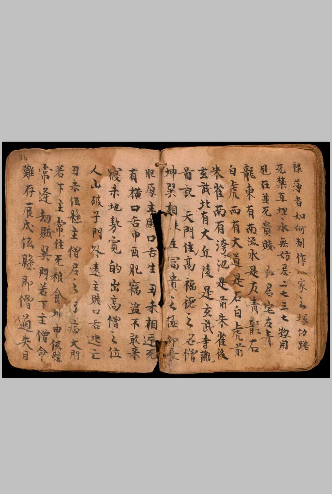 图片[6]中华古籍网-专注古书收集司马头陀地脉经中华古籍网-专注古书收集中华古籍网