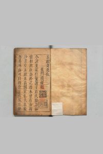 项仲昭先生纂注五经奇英 ５卷 项煜 明刊本中华古籍网-专注古书收集中华古籍网