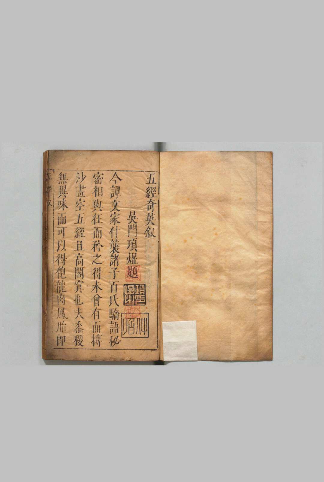 项仲昭先生纂注五经奇英 ５卷 项煜 明刊本中华古籍网-专注古书收集中华古籍网