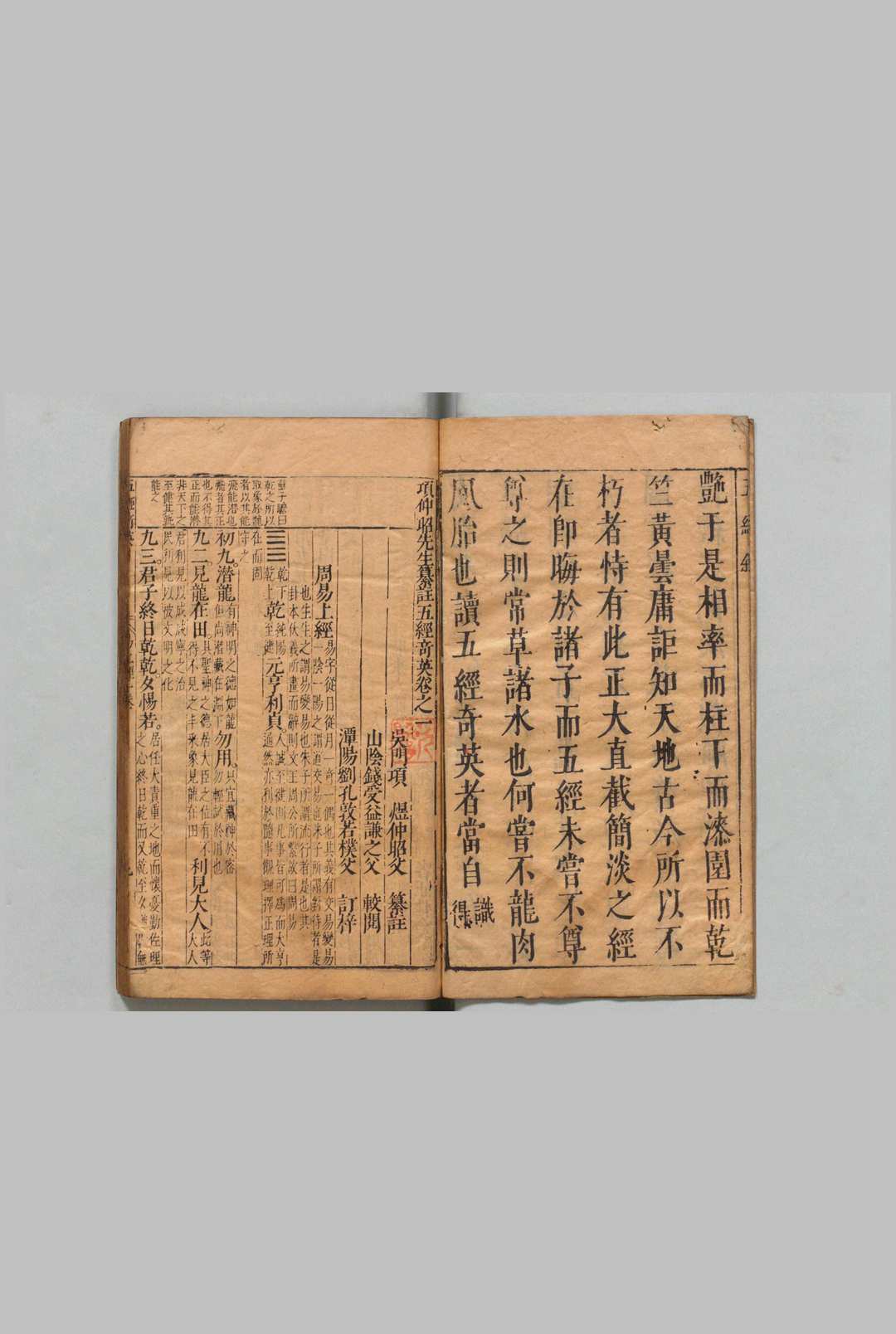 图片[2]中华古籍网-专注古书收集项仲昭先生纂注五经奇英 ５卷 项煜 明刊本中华古籍网-专注古书收集中华古籍网