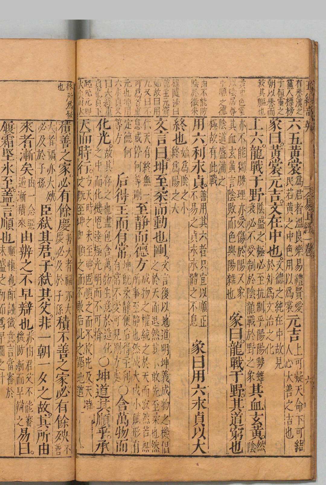 图片[4]中华古籍网-专注古书收集项仲昭先生纂注五经奇英 ５卷 项煜 明刊本中华古籍网-专注古书收集中华古籍网