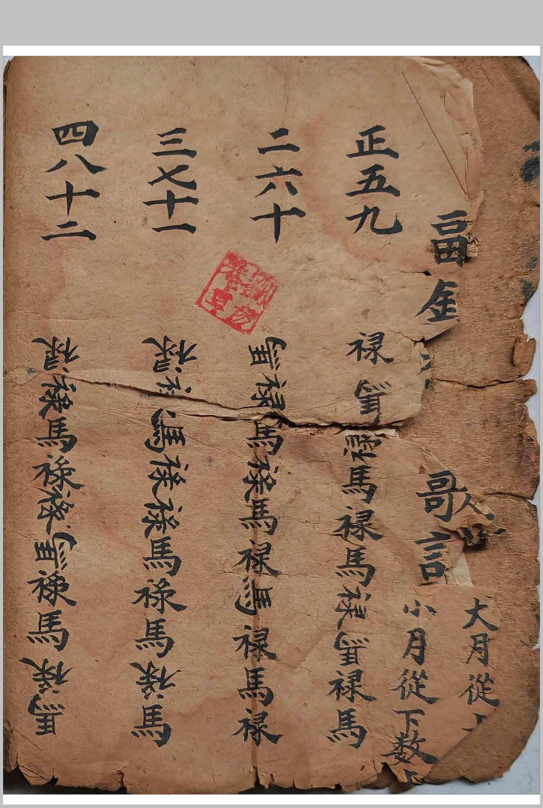 图片[2]中华古籍网-专注古书收集《师道两门鬼胆经》中华古籍网-专注古书收集中华古籍网