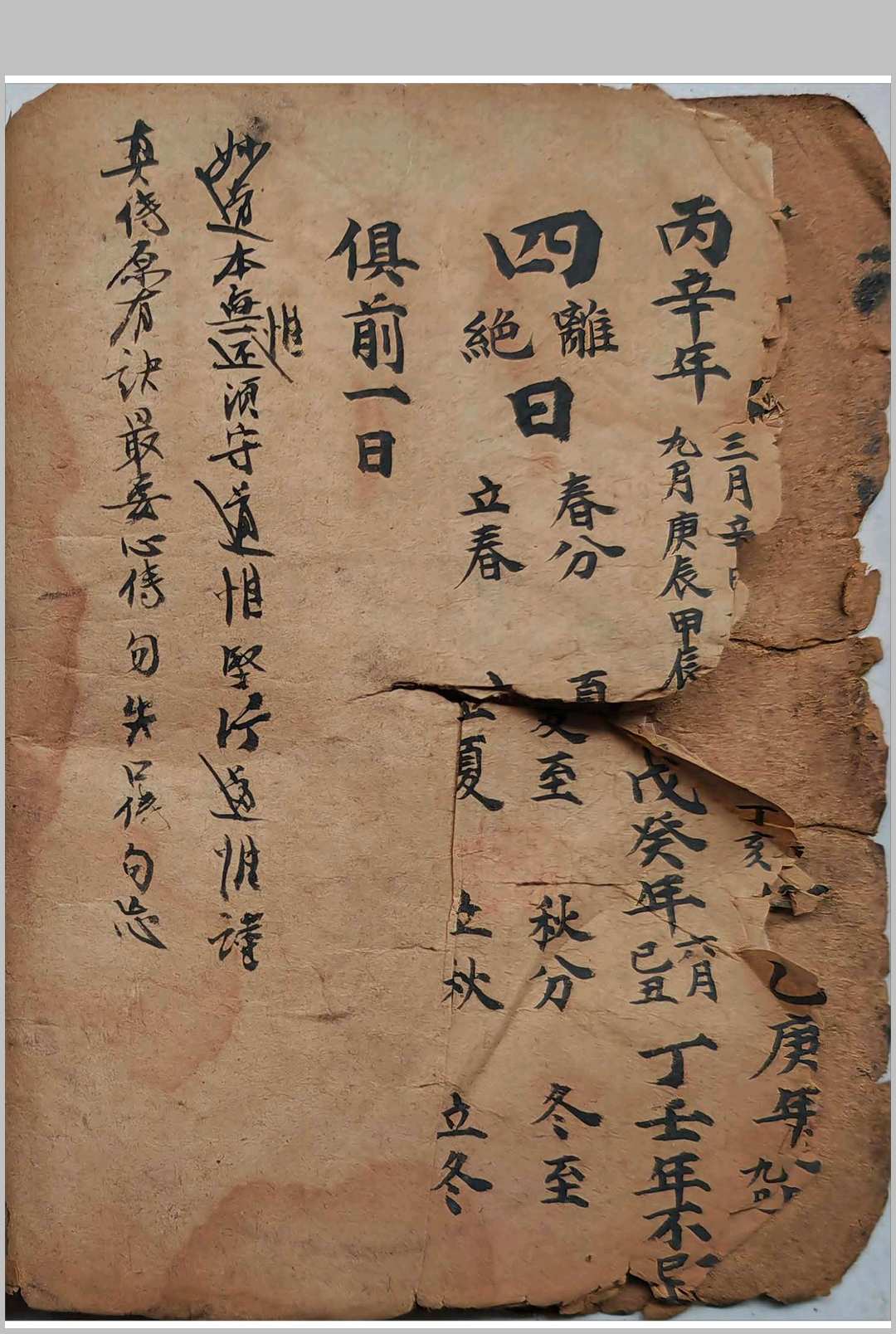 图片[4]中华古籍网-专注古书收集《师道两门鬼胆经》中华古籍网-专注古书收集中华古籍网
