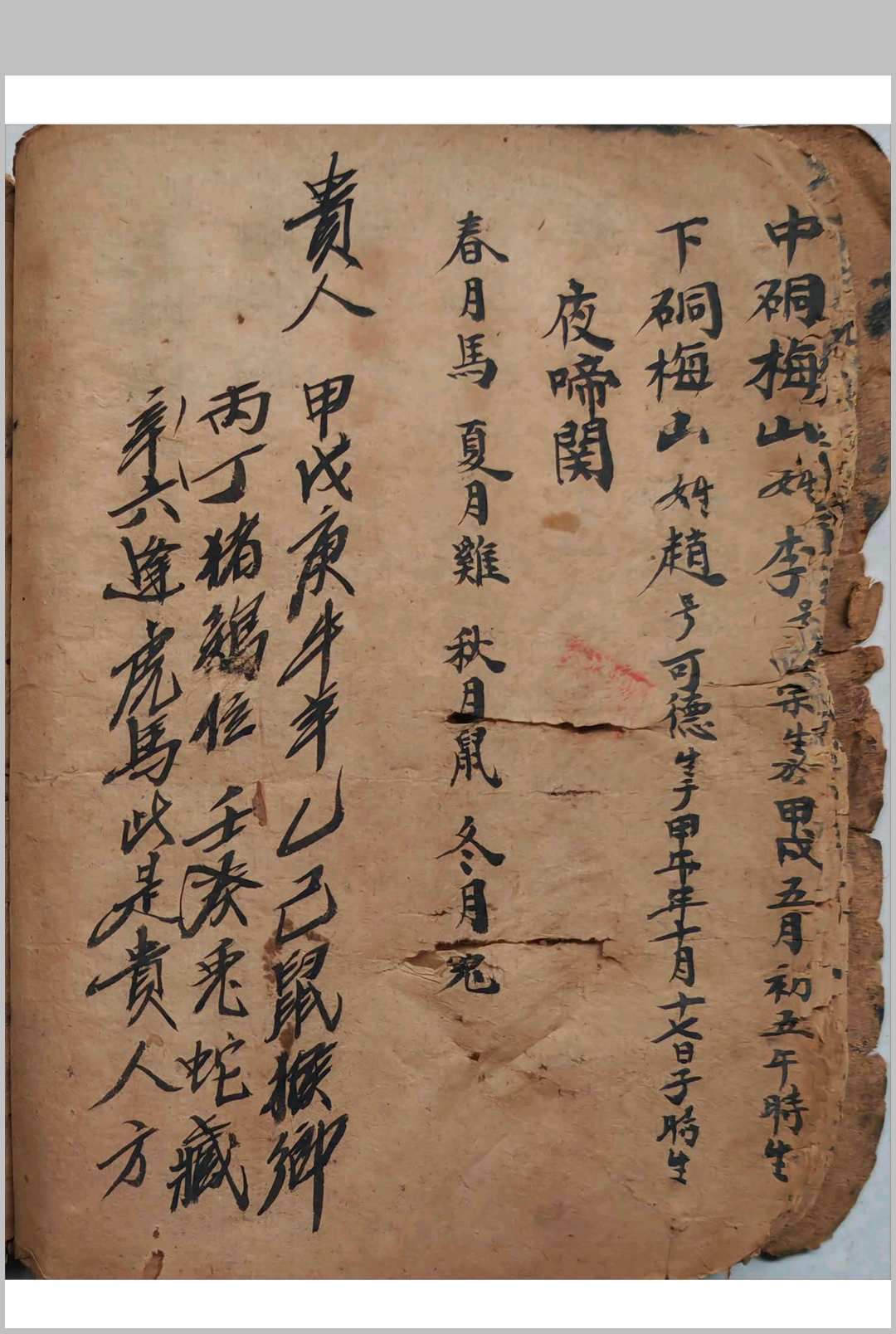 图片[9]中华古籍网-专注古书收集《师道两门鬼胆经》中华古籍网-专注古书收集中华古籍网