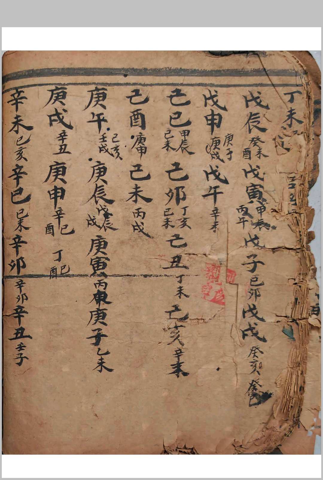 图片[14]中华古籍网-专注古书收集《师道两门鬼胆经》中华古籍网-专注古书收集中华古籍网