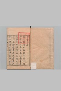彩云篇 ２卷 薛梦雷 明刊本中华古籍网-专注古书收集中华古籍网
