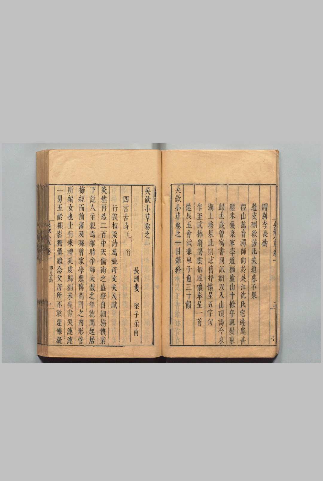 图片[3]中华古籍网-专注古书收集娄子柔先生集 隆庆元－崇祯４　吴歈小草10卷补１卷 学古绪言25卷补１卷 娄坚 ,明崇祯3年中华古籍网-专注古书收集中华古籍网