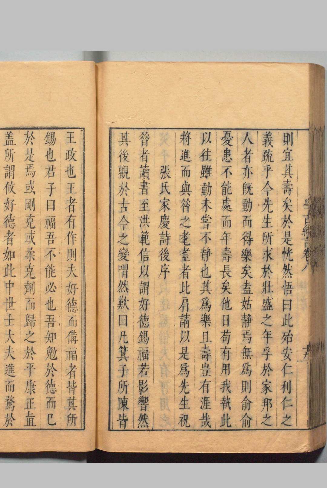 图片[8]中华古籍网-专注古书收集娄子柔先生集 隆庆元－崇祯４　吴歈小草10卷补１卷 学古绪言25卷补１卷 娄坚 ,明崇祯3年中华古籍网-专注古书收集中华古籍网