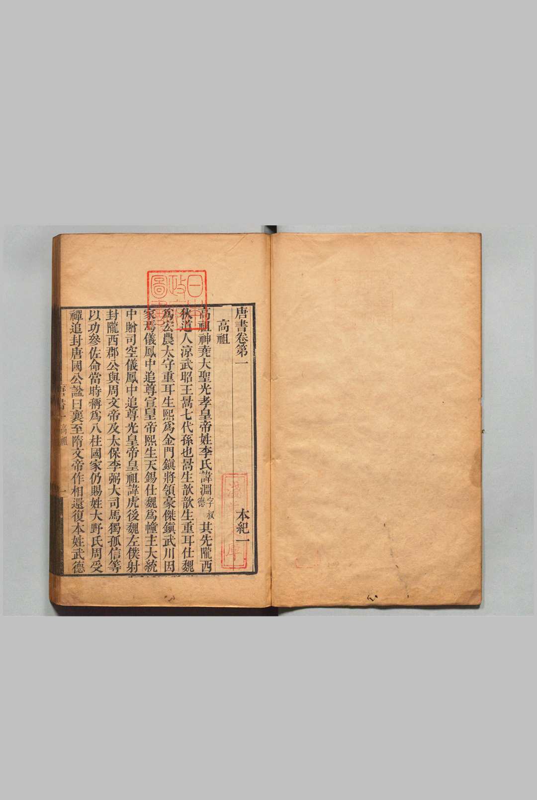 图片[5]中华古籍网-专注古书收集唐书合钞 260卷 补正６卷 宰相世系表订伪12卷 沈炳震 ,清雍正11年中华古籍网-专注古书收集中华古籍网
