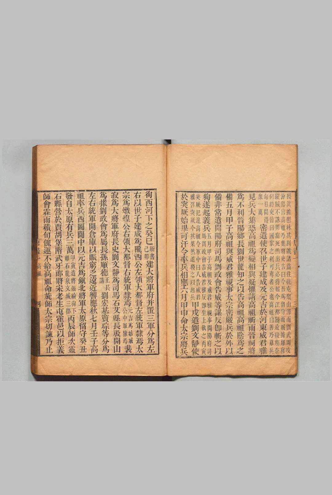图片[6]中华古籍网-专注古书收集唐书合钞 260卷 补正６卷 宰相世系表订伪12卷 沈炳震 ,清雍正11年中华古籍网-专注古书收集中华古籍网