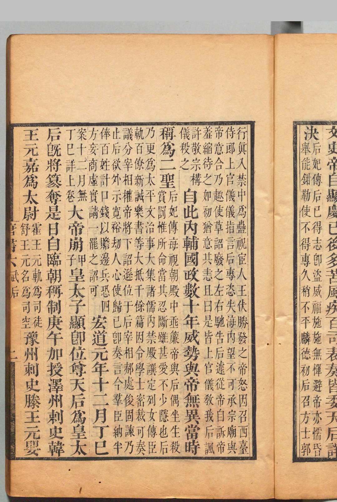 图片[8]中华古籍网-专注古书收集唐书合钞 260卷 补正６卷 宰相世系表订伪12卷 沈炳震 ,清雍正11年中华古籍网-专注古书收集中华古籍网