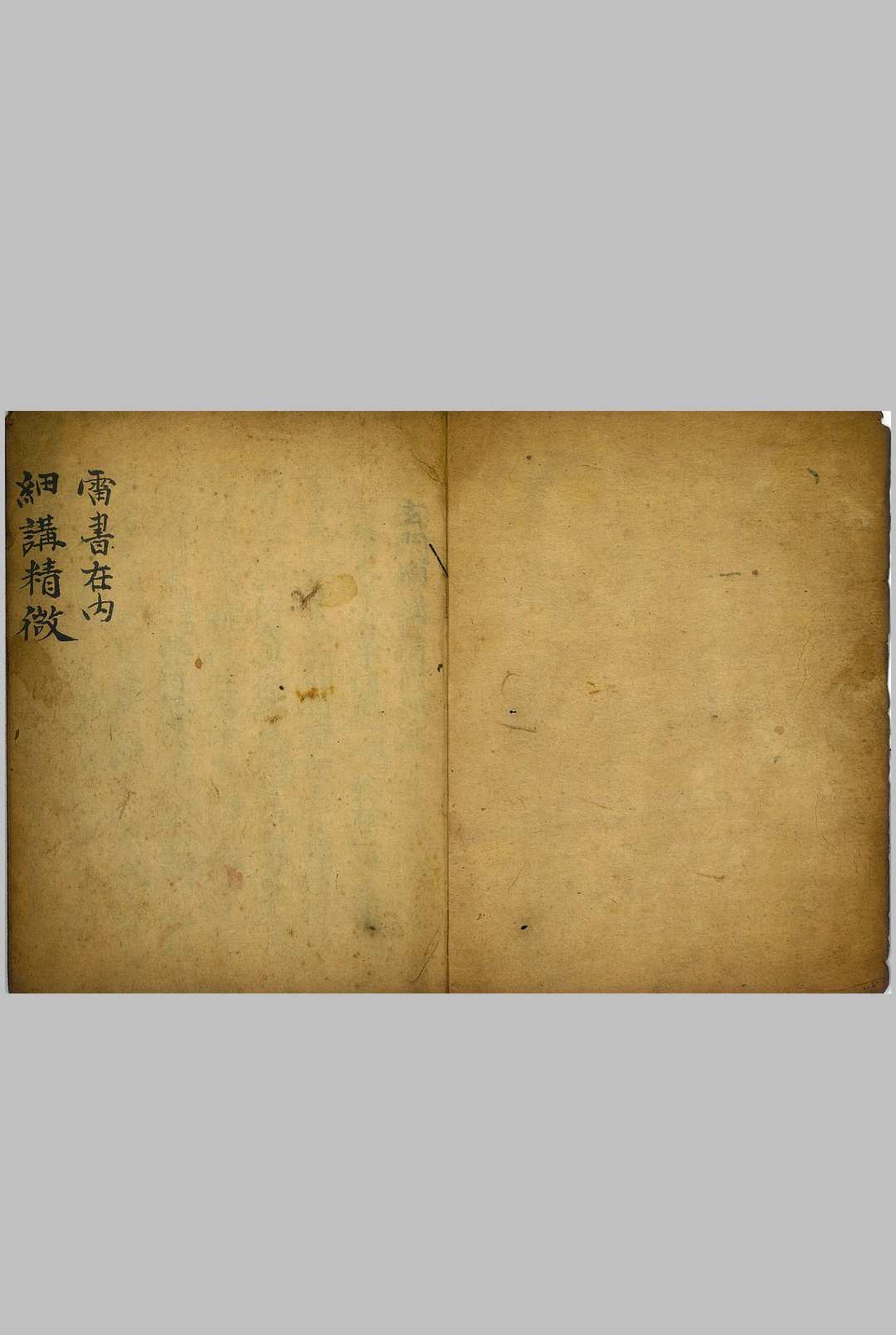 图片[2]中华古籍网-专注古书收集细讲精微中华古籍网-专注古书收集中华古籍网