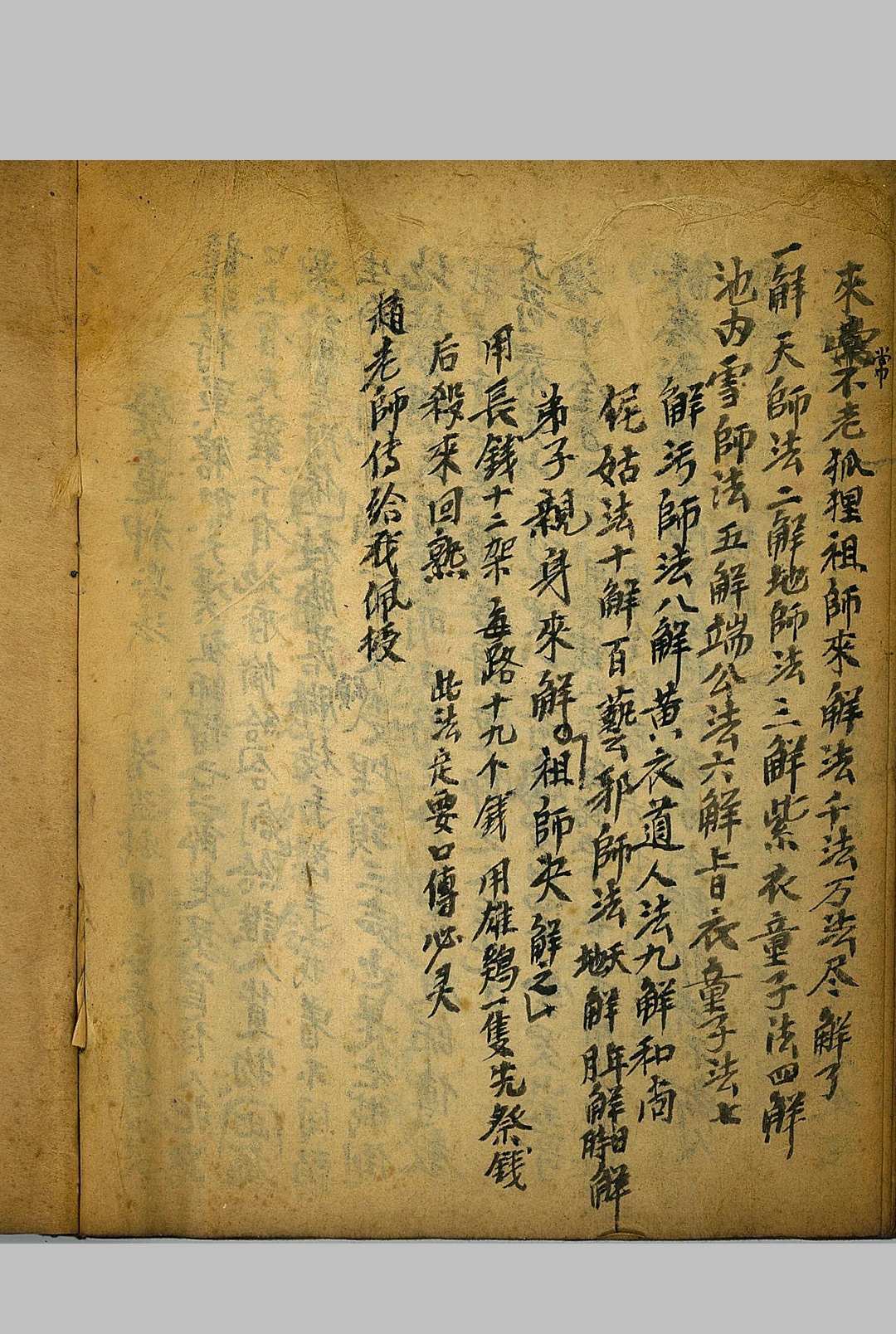 图片[14]中华古籍网-专注古书收集细讲精微中华古籍网-专注古书收集中华古籍网