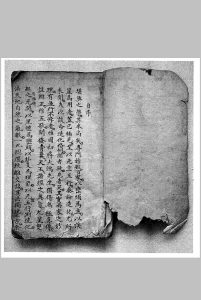 三元九运实例详解中华古籍网-专注古书收集中华古籍网