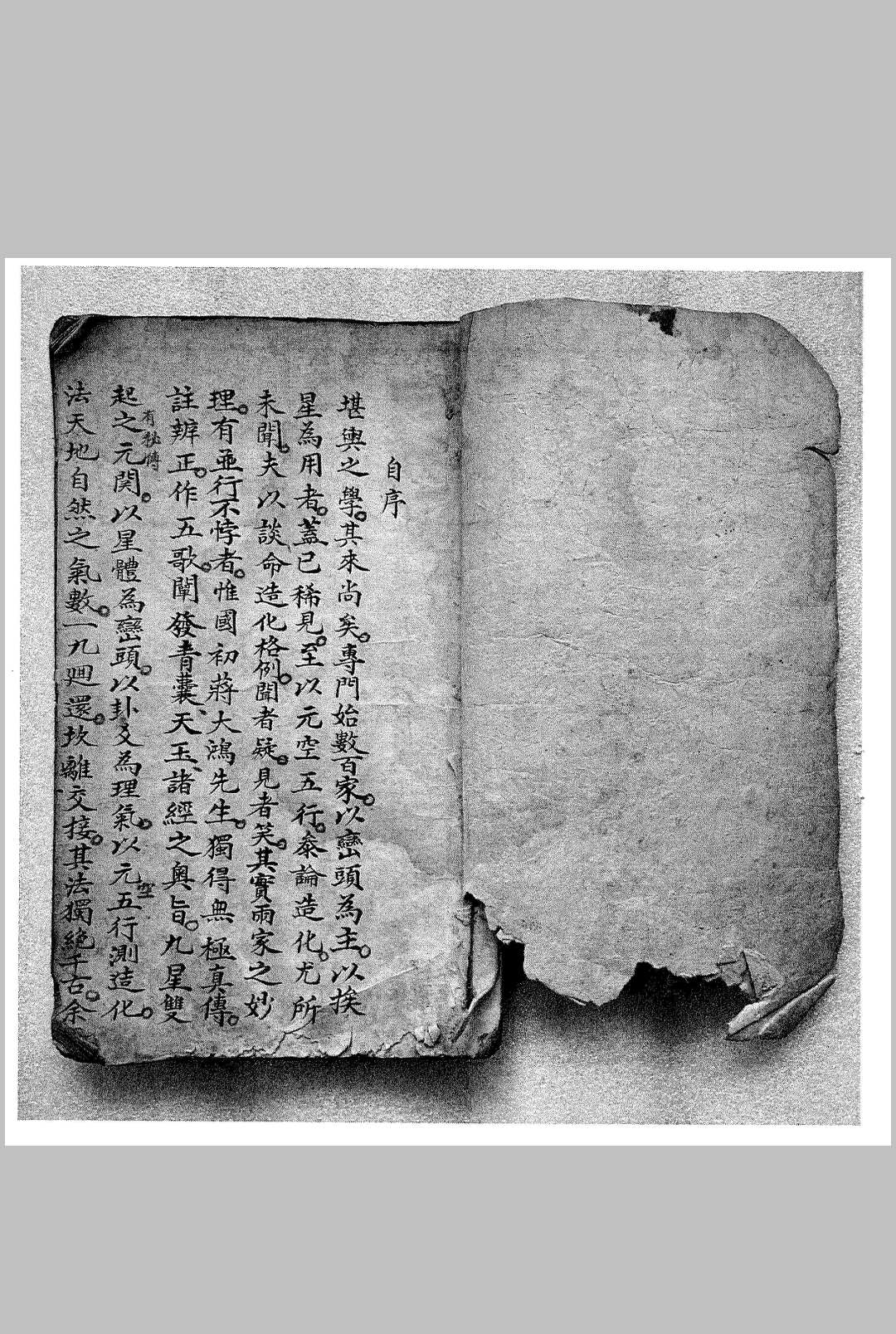 三元九运实例详解中华古籍网-专注古书收集中华古籍网