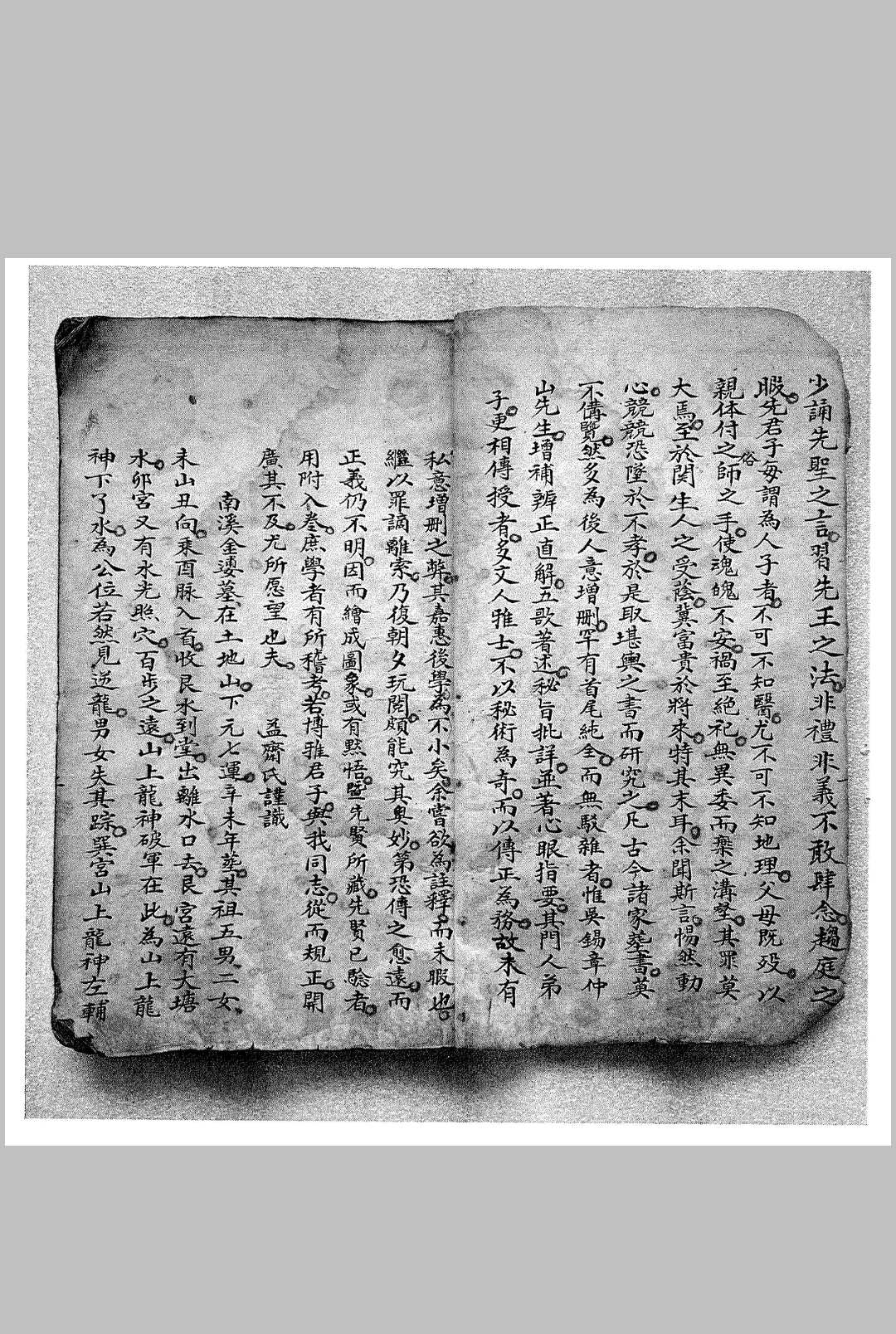 图片[2]中华古籍网-专注古书收集三元九运实例详解中华古籍网-专注古书收集中华古籍网
