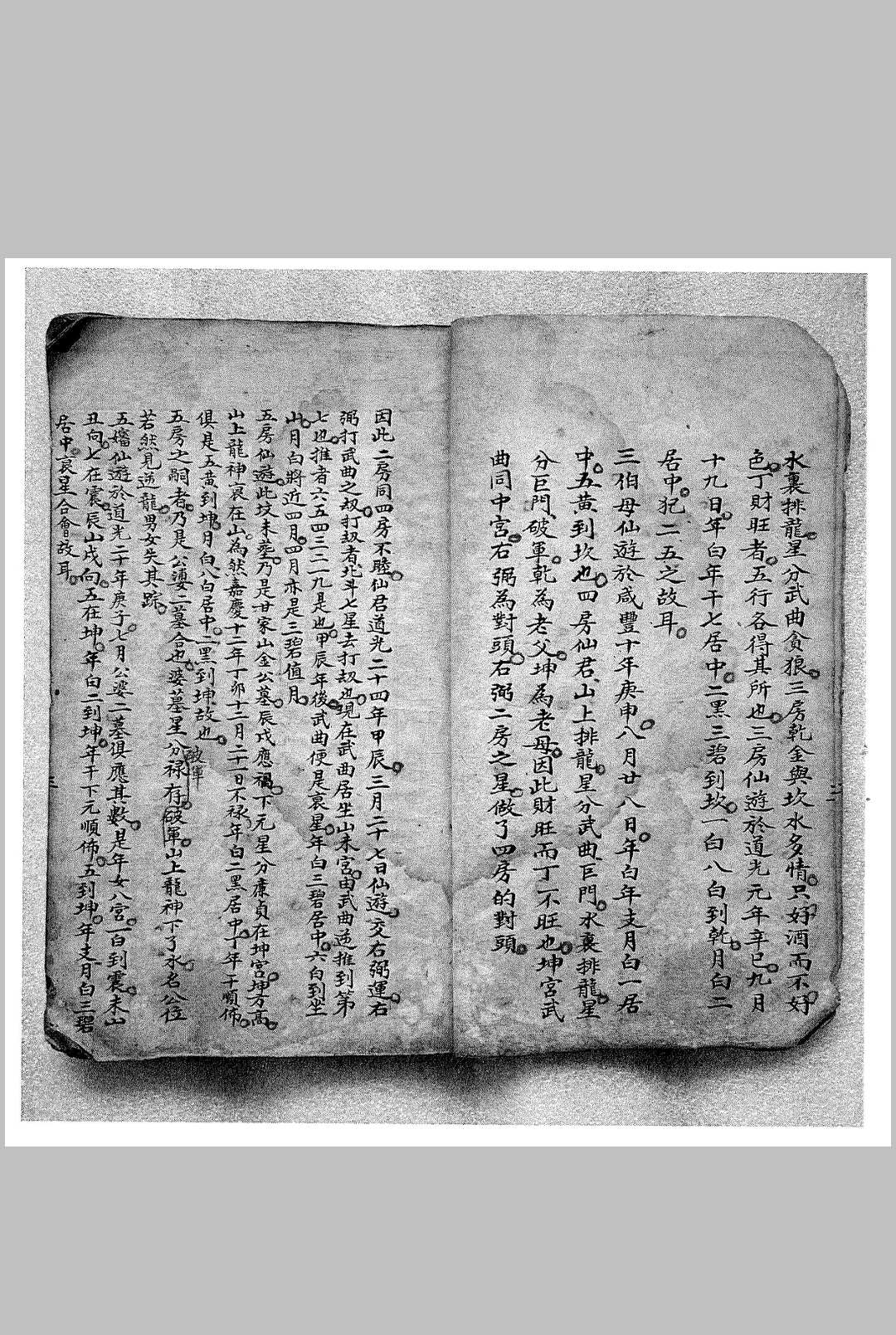 图片[3]中华古籍网-专注古书收集三元九运实例详解中华古籍网-专注古书收集中华古籍网