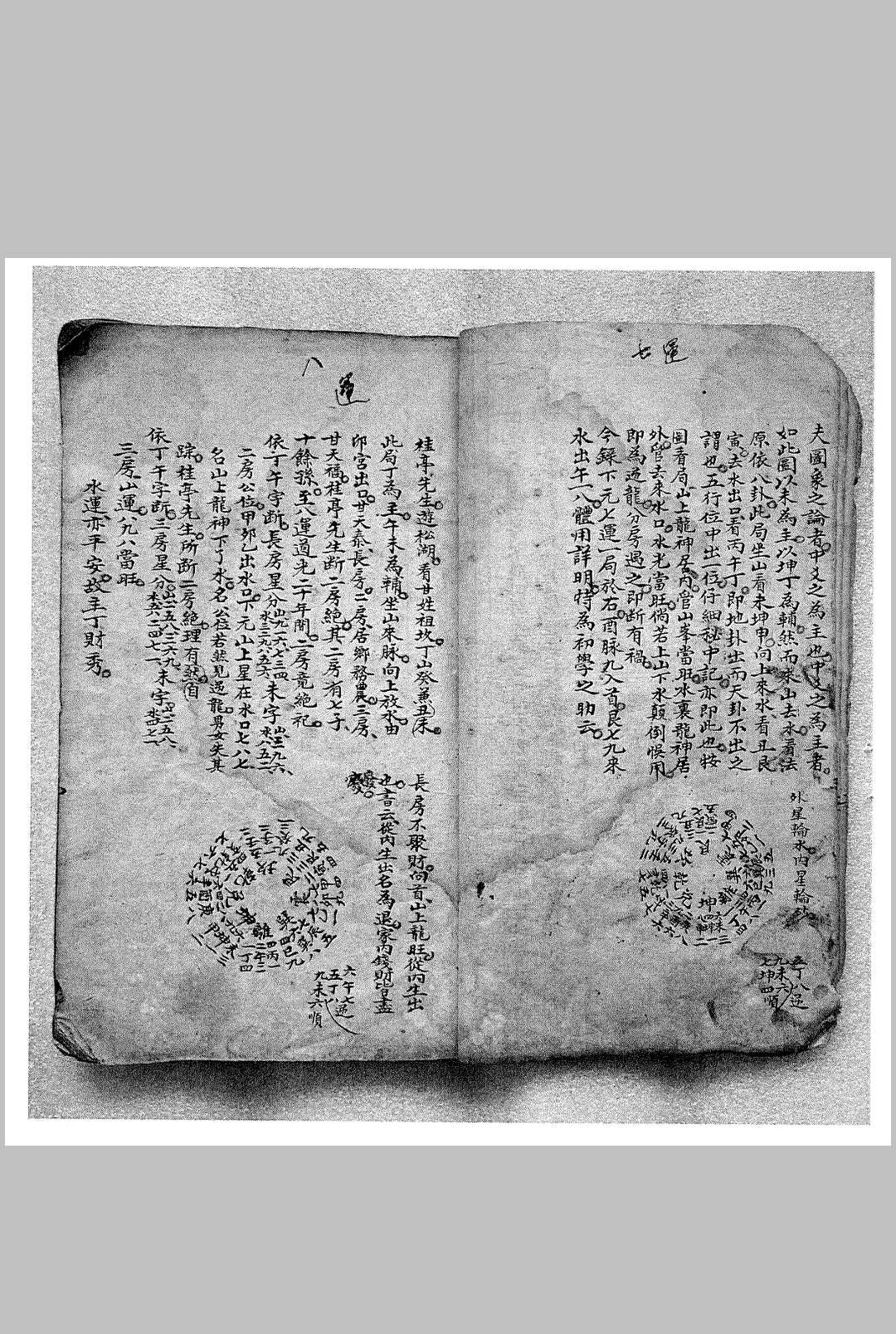 图片[4]中华古籍网-专注古书收集三元九运实例详解中华古籍网-专注古书收集中华古籍网