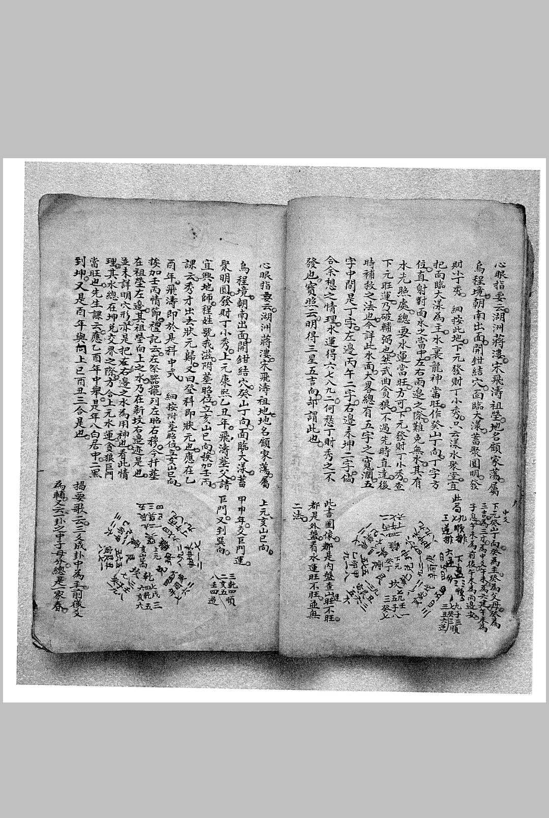 图片[6]中华古籍网-专注古书收集三元九运实例详解中华古籍网-专注古书收集中华古籍网