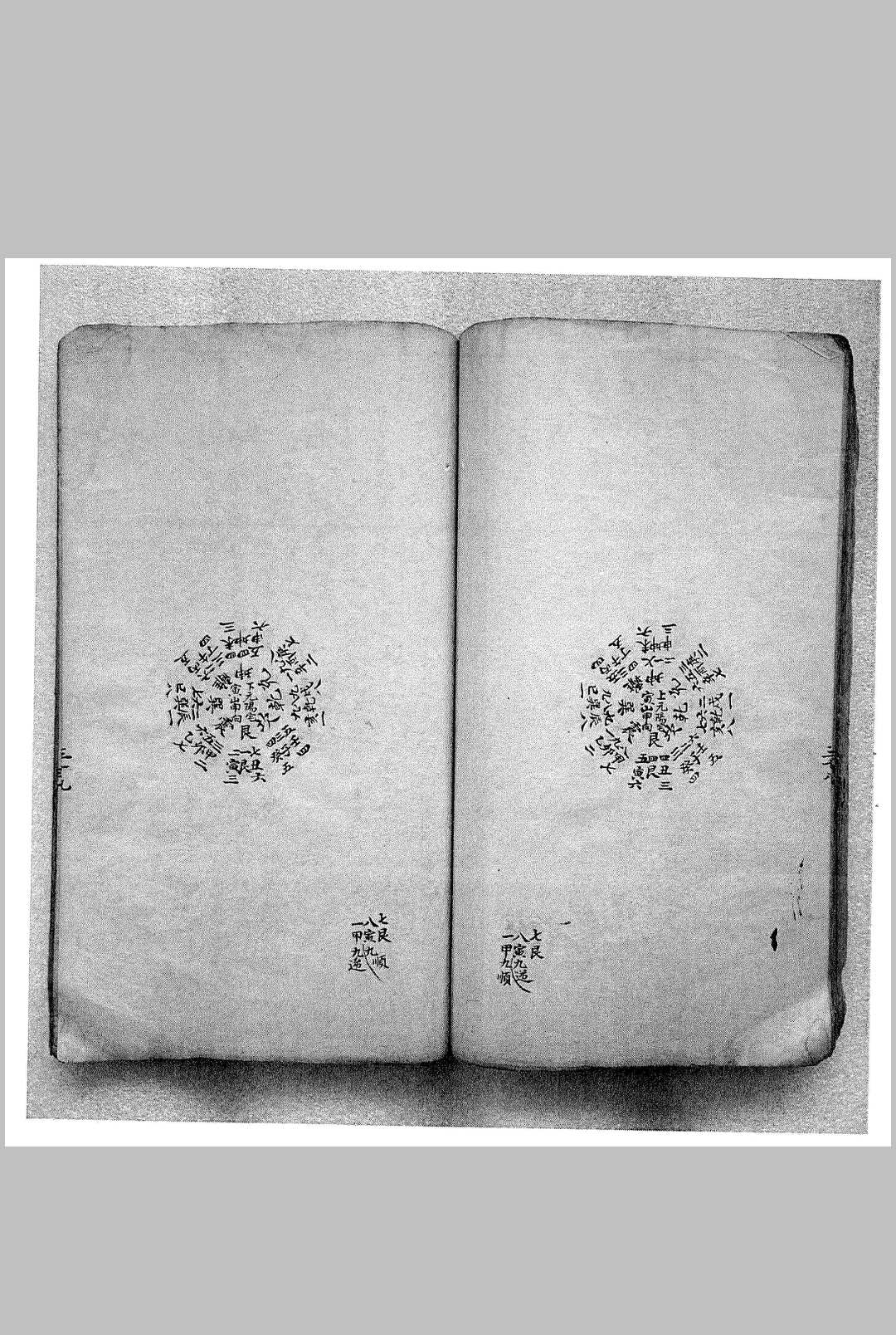 图片[14]中华古籍网-专注古书收集三元九运实例详解中华古籍网-专注古书收集中华古籍网