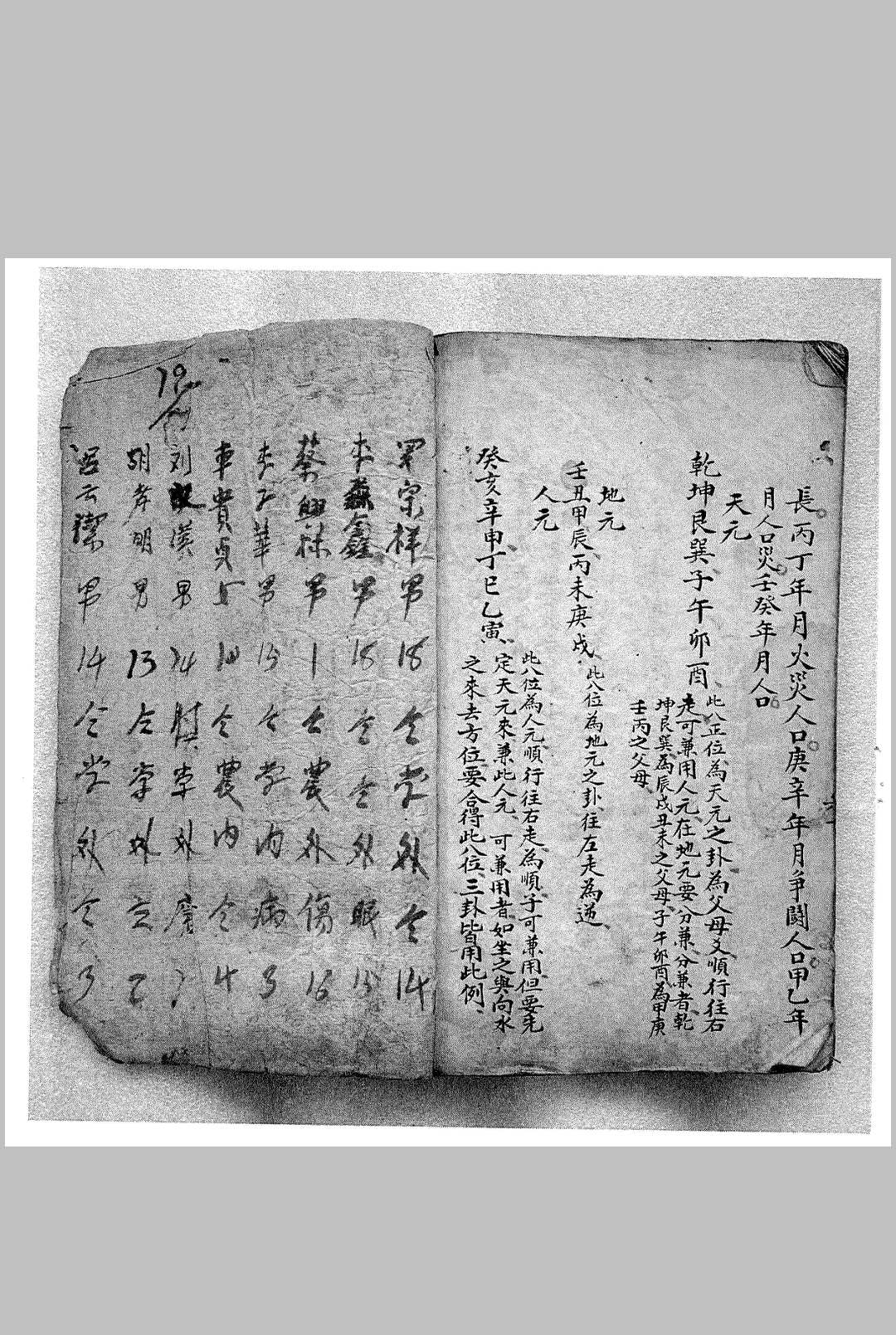 图片[16]中华古籍网-专注古书收集三元九运实例详解中华古籍网-专注古书收集中华古籍网