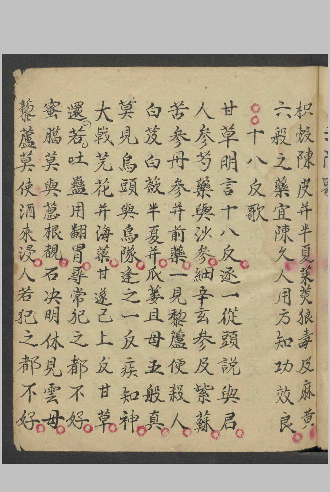 图片[5]中华古籍网-专注古书收集吴毓芳 总集汤头 , 1931中华古籍网-专注古书收集中华古籍网