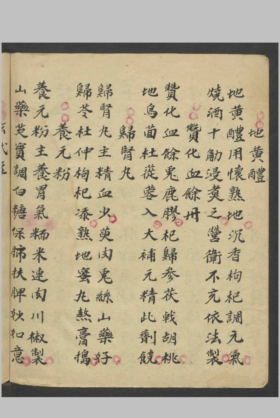 图片[9]中华古籍网-专注古书收集吴毓芳 总集汤头 , 1931中华古籍网-专注古书收集中华古籍网