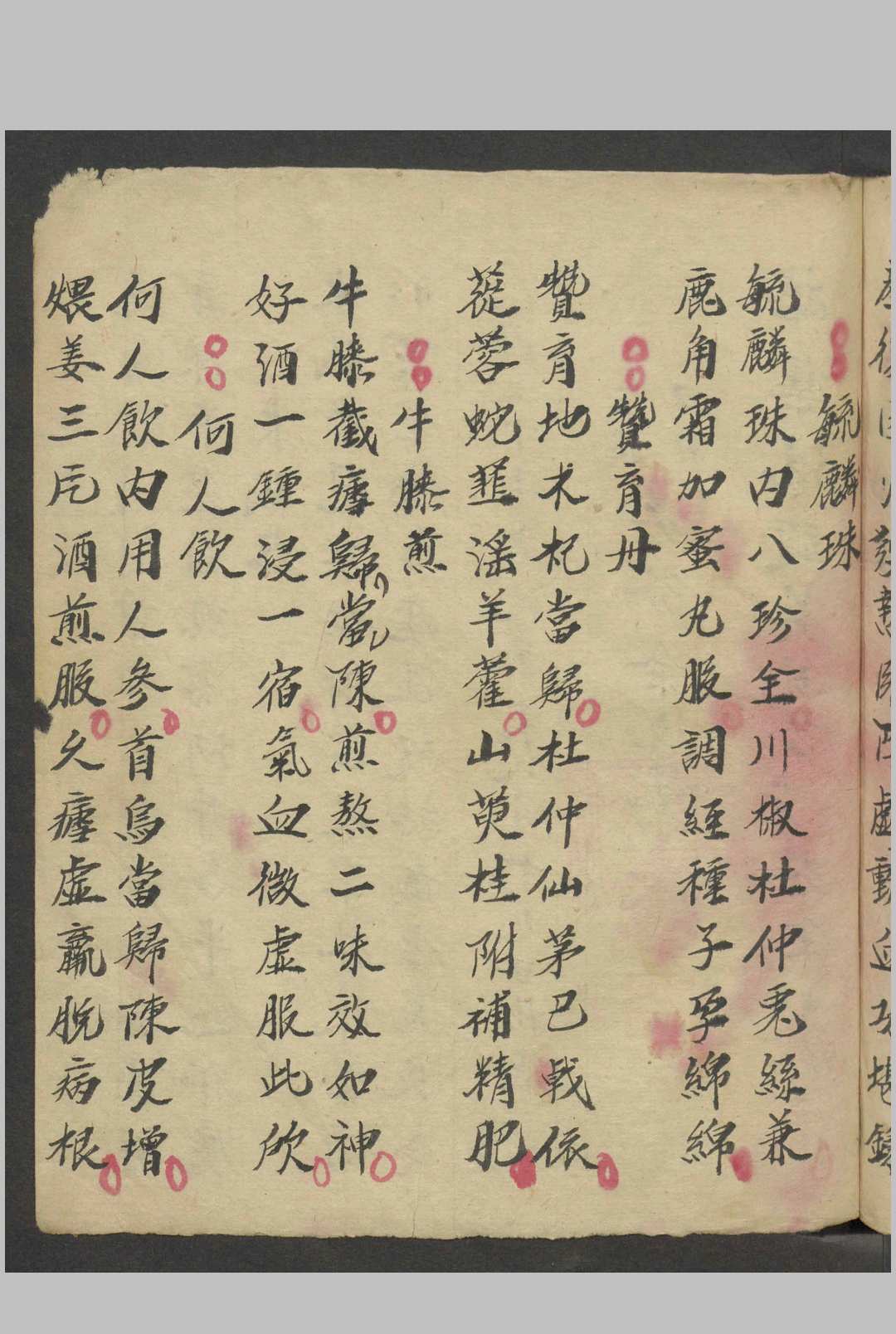 图片[10]中华古籍网-专注古书收集吴毓芳 总集汤头 , 1931中华古籍网-专注古书收集中华古籍网