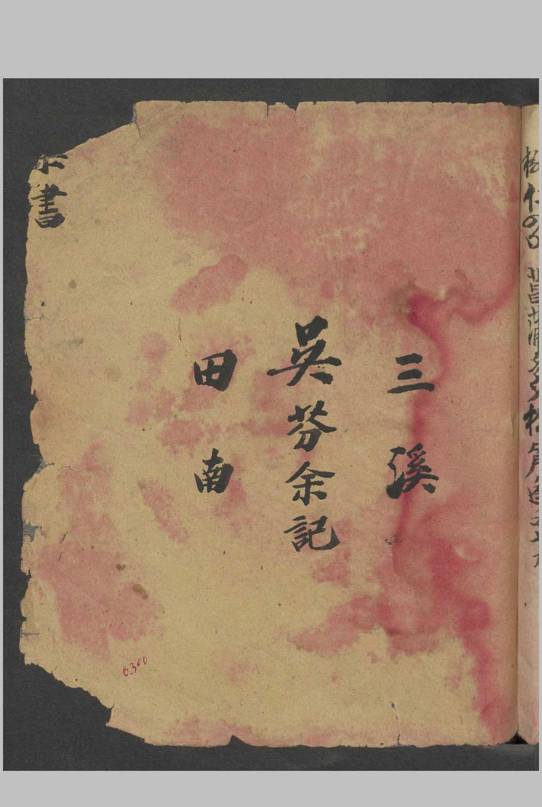 图片[12]中华古籍网-专注古书收集吴毓芳 总集汤头 , 1931中华古籍网-专注古书收集中华古籍网