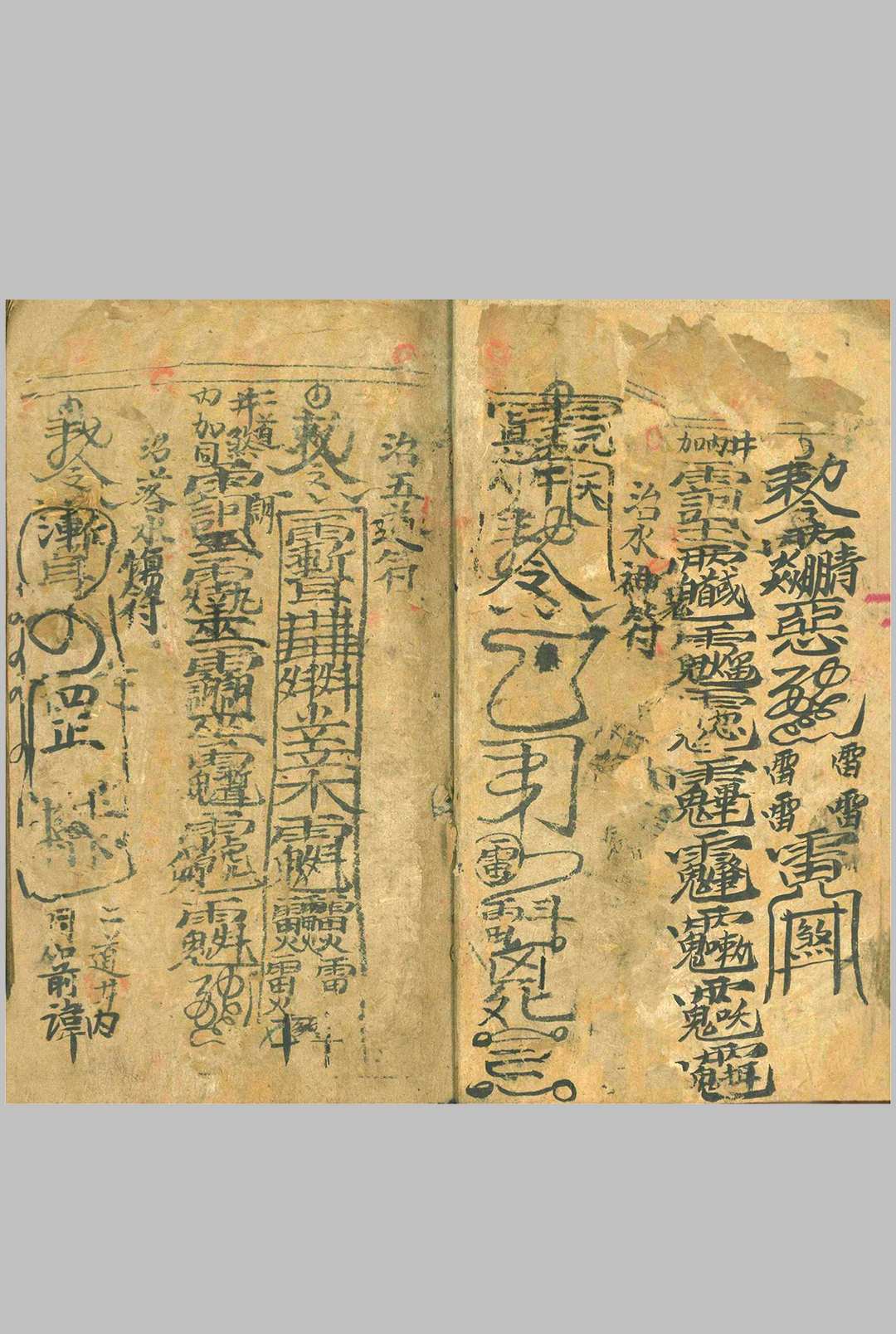 图片[3]中华古籍网-专注古书收集先天大法 诚鑫中华古籍网-专注古书收集中华古籍网