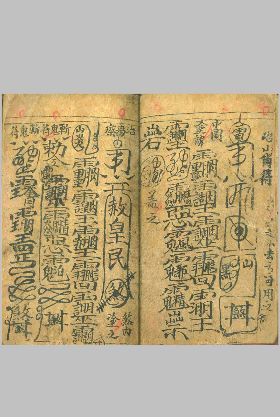图片[7]中华古籍网-专注古书收集先天大法 诚鑫中华古籍网-专注古书收集中华古籍网