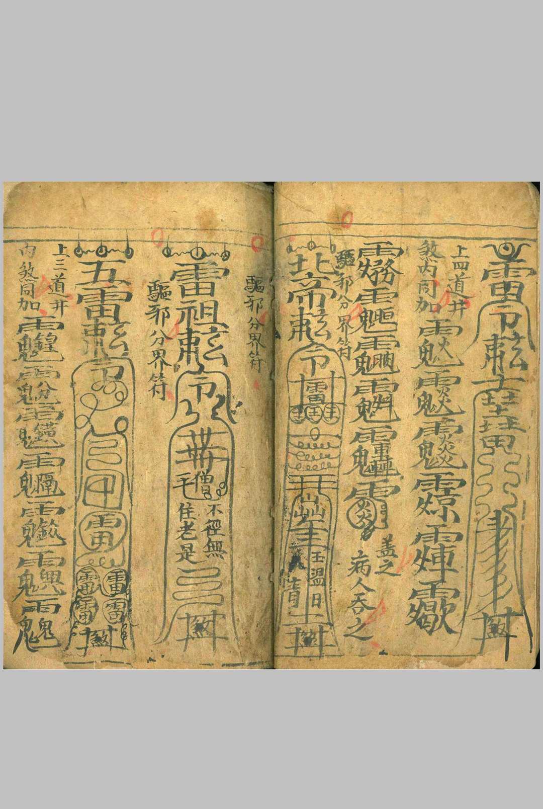 图片[6]中华古籍网-专注古书收集先天大法 诚鑫中华古籍网-专注古书收集中华古籍网
